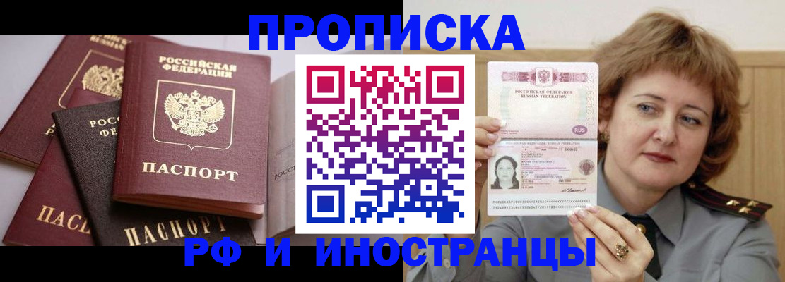 временная регистрация купить в Петрозаводске