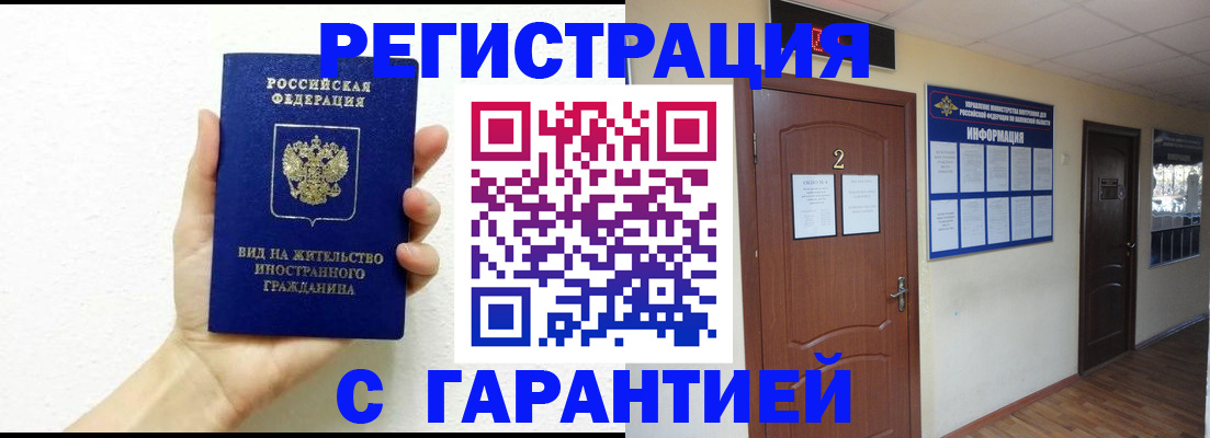 временная регистрация 2025 в Петрозаводске