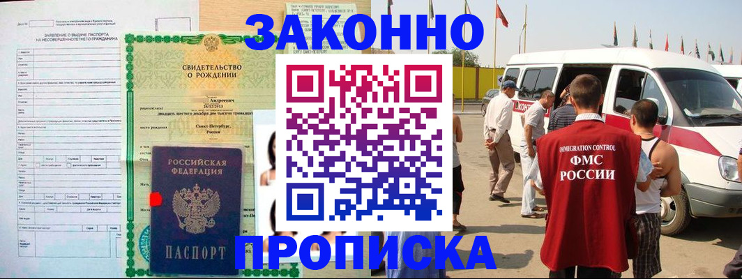 прописка паспорт в Петрозаводске